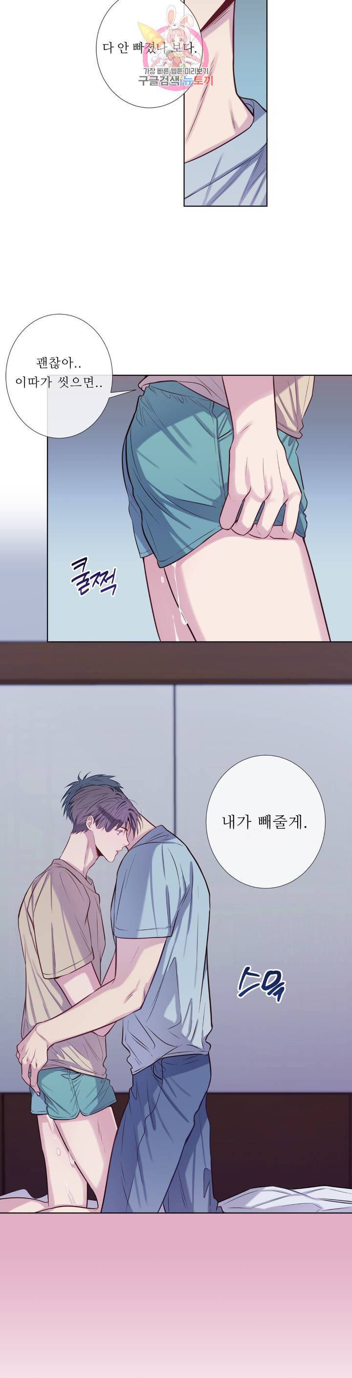 여름손 23화 6