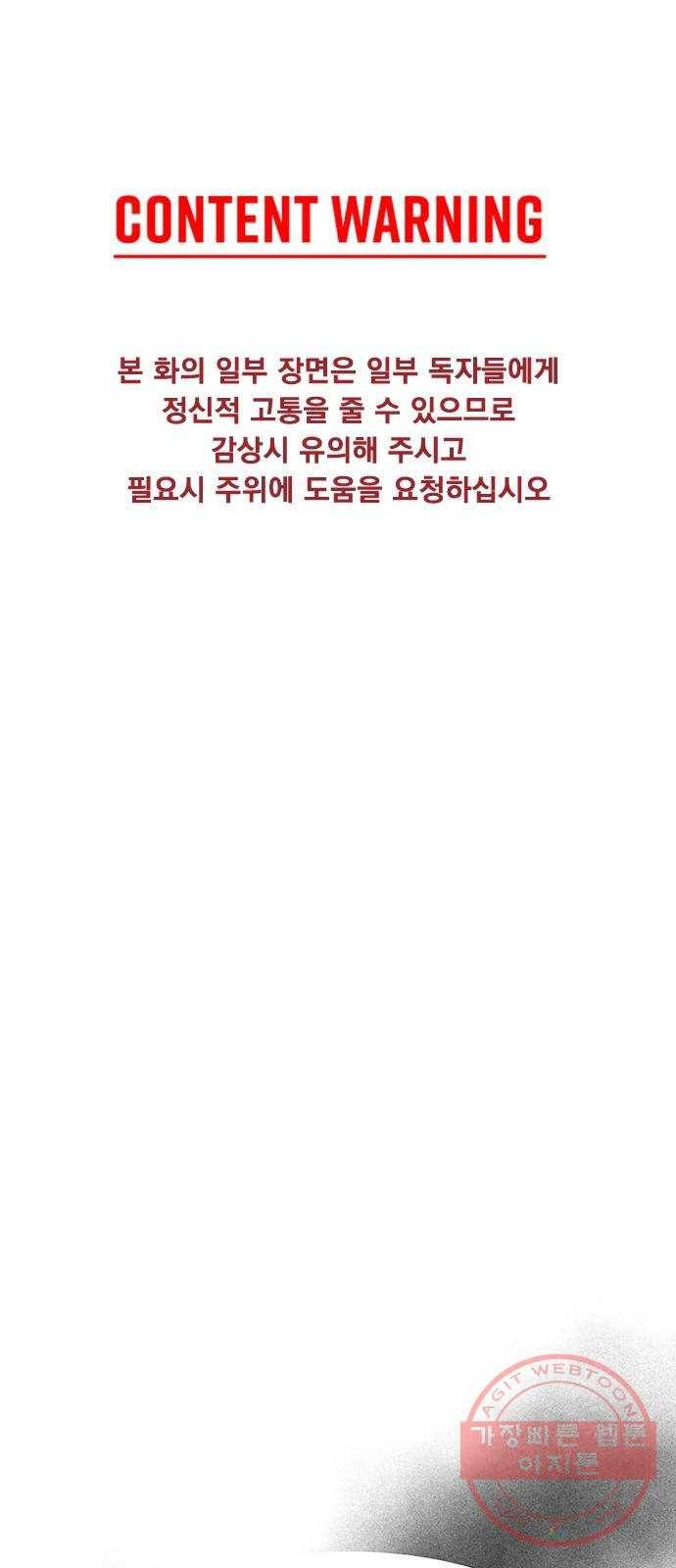 로어 올림푸스 133화 부(富) 1