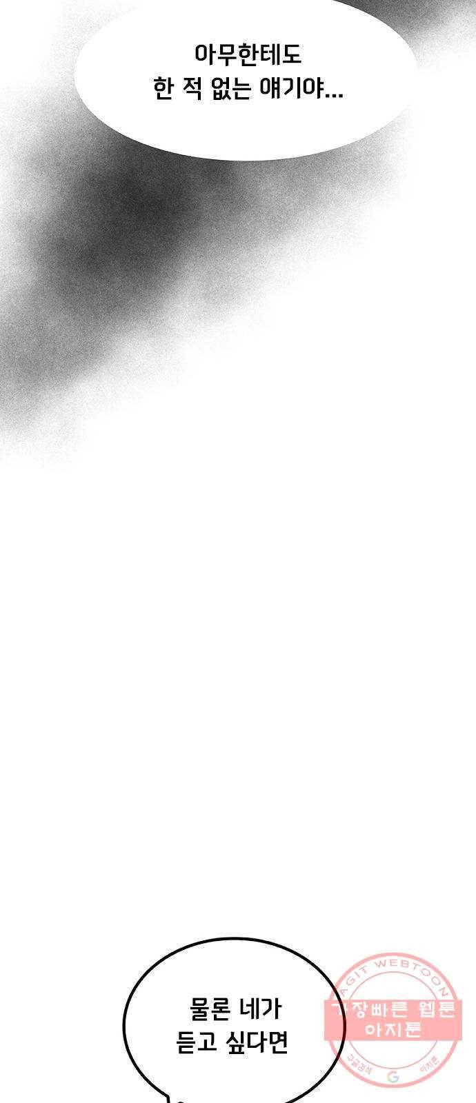 로어 올림푸스 133화 부(富) 2