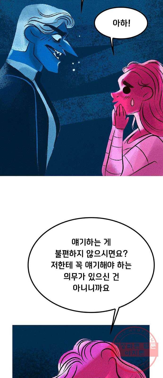 로어 올림푸스 133화 부(富) 5