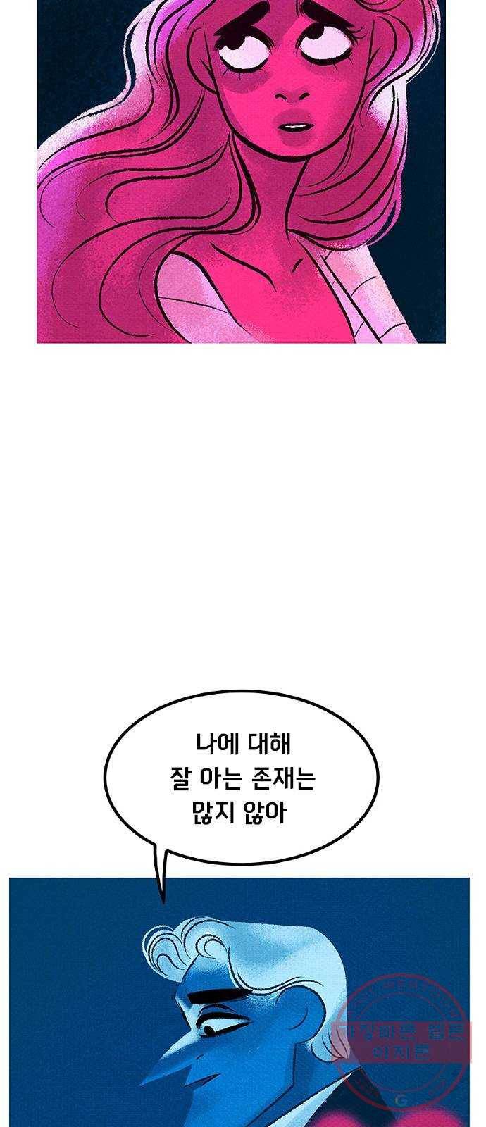 로어 올림푸스 133화 부(富) 6