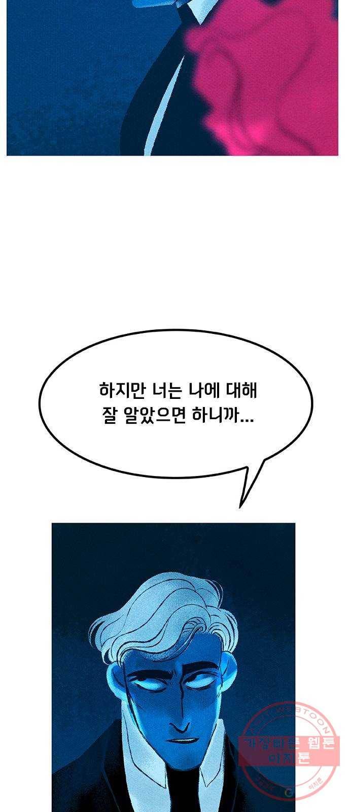 로어 올림푸스 133화 부(富) 7