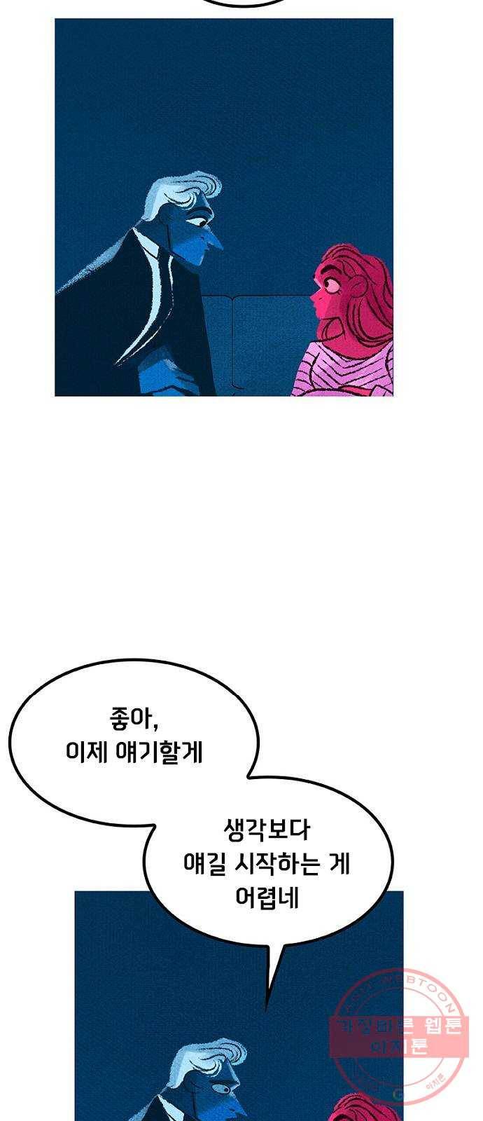 로어 올림푸스 133화 부(富) 9