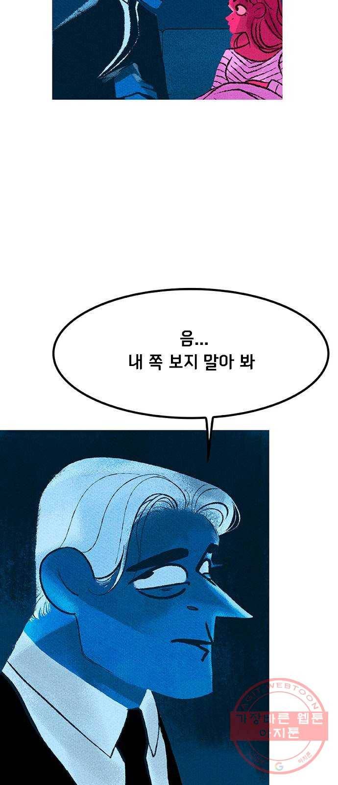 로어 올림푸스 133화 부(富) 10