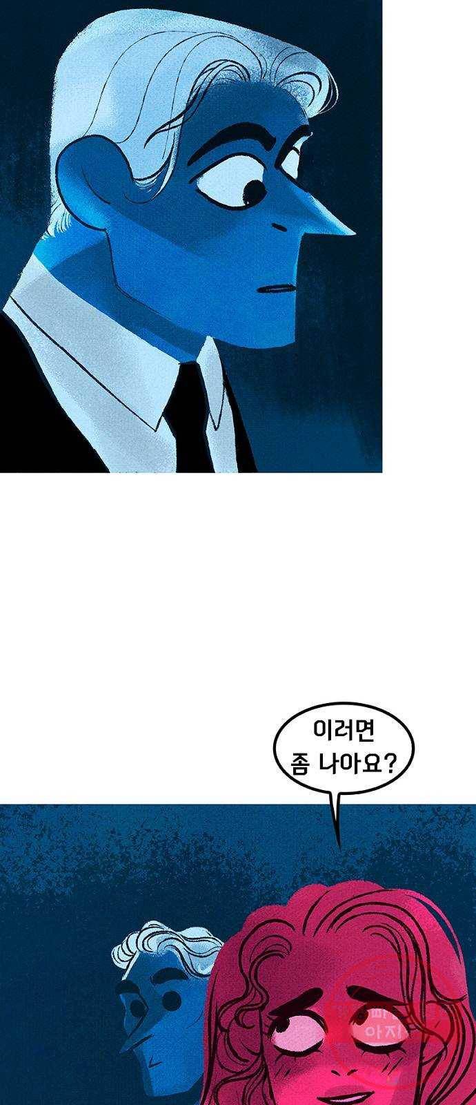 로어 올림푸스 133화 부(富) 12