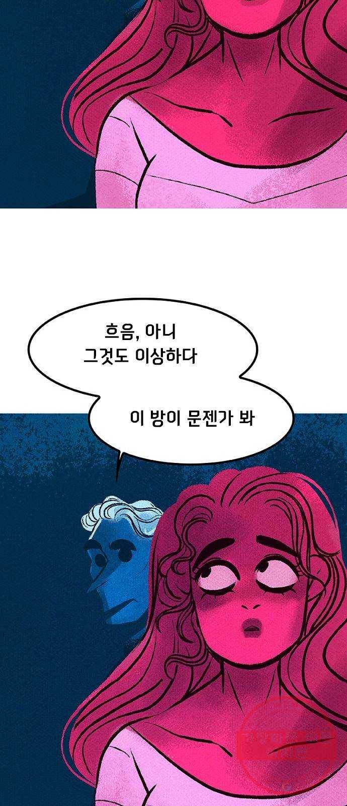 로어 올림푸스 133화 부(富) 13