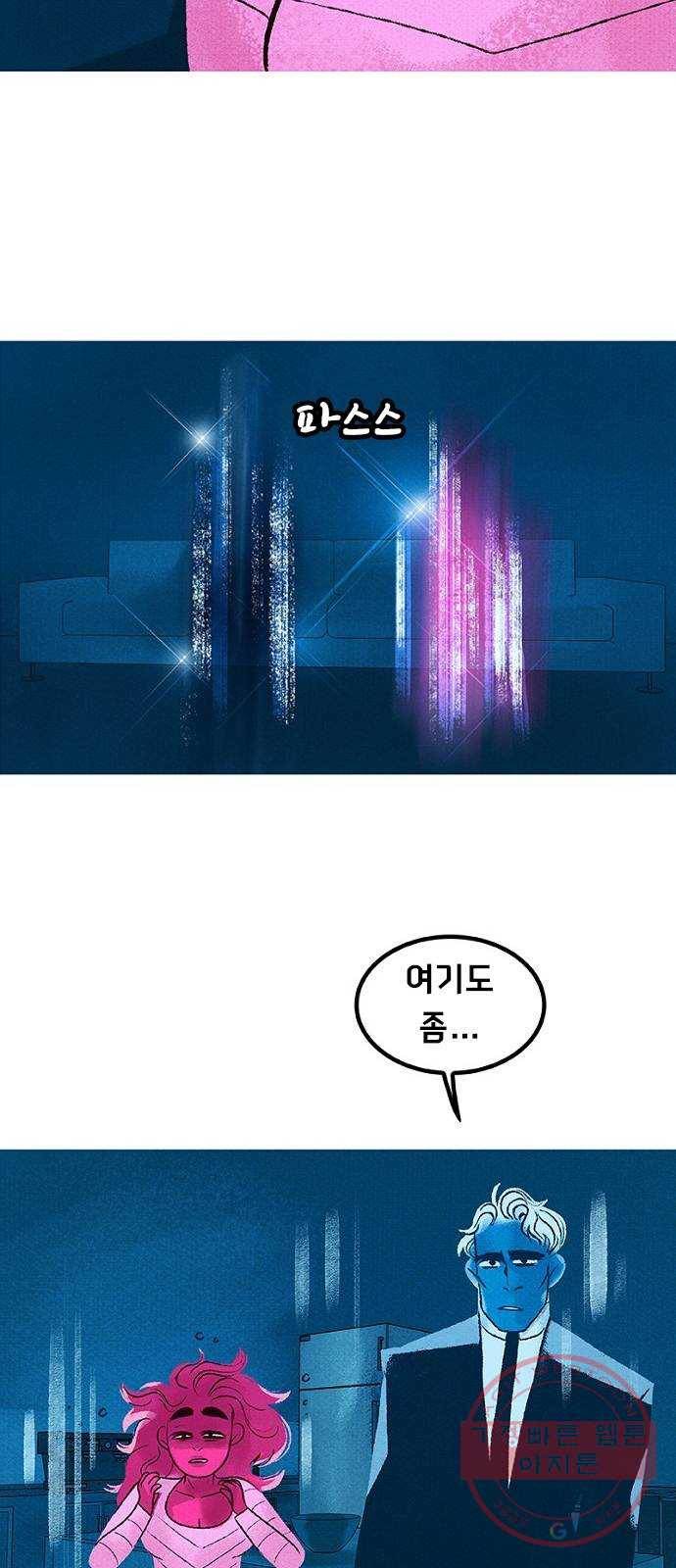 로어 올림푸스 133화 부(富) 14