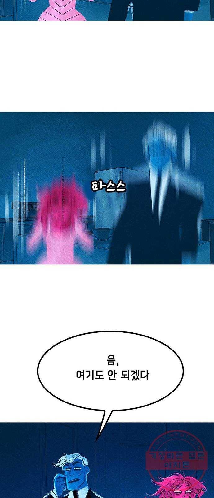 로어 올림푸스 133화 부(富) 15