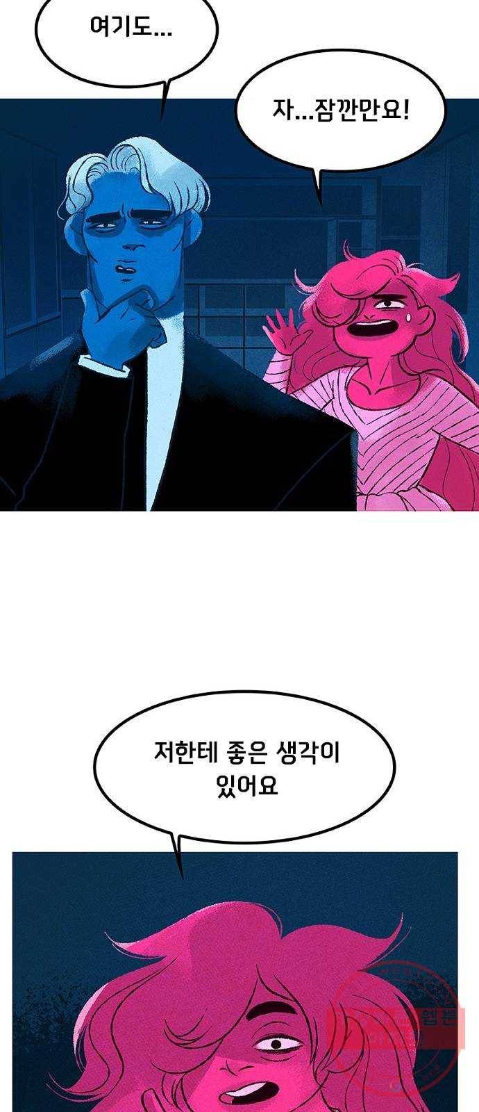 로어 올림푸스 133화 부(富) 17