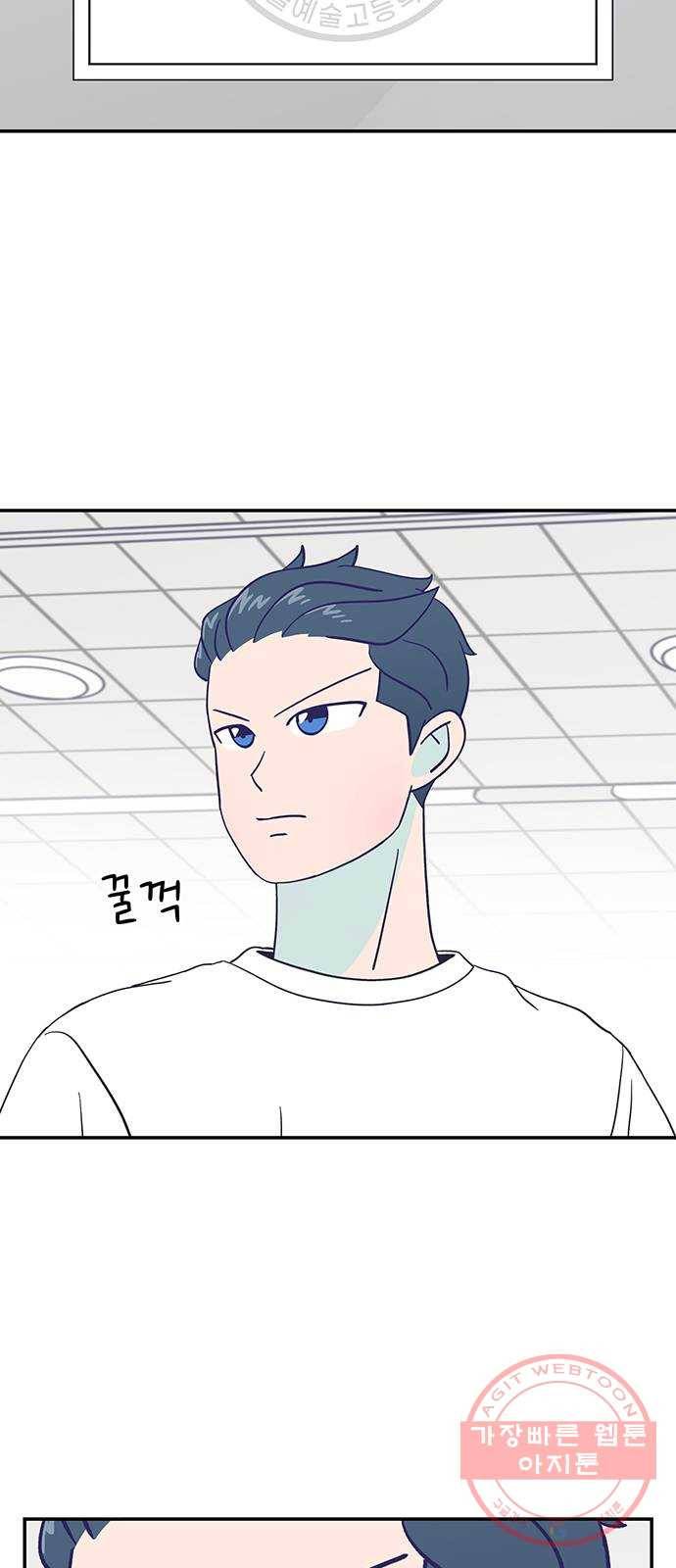 무용과 남학생 21화 - 실기고사 - 쿵! 4
