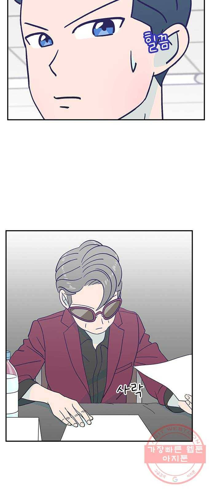 무용과 남학생 21화 - 실기고사 - 쿵! 5