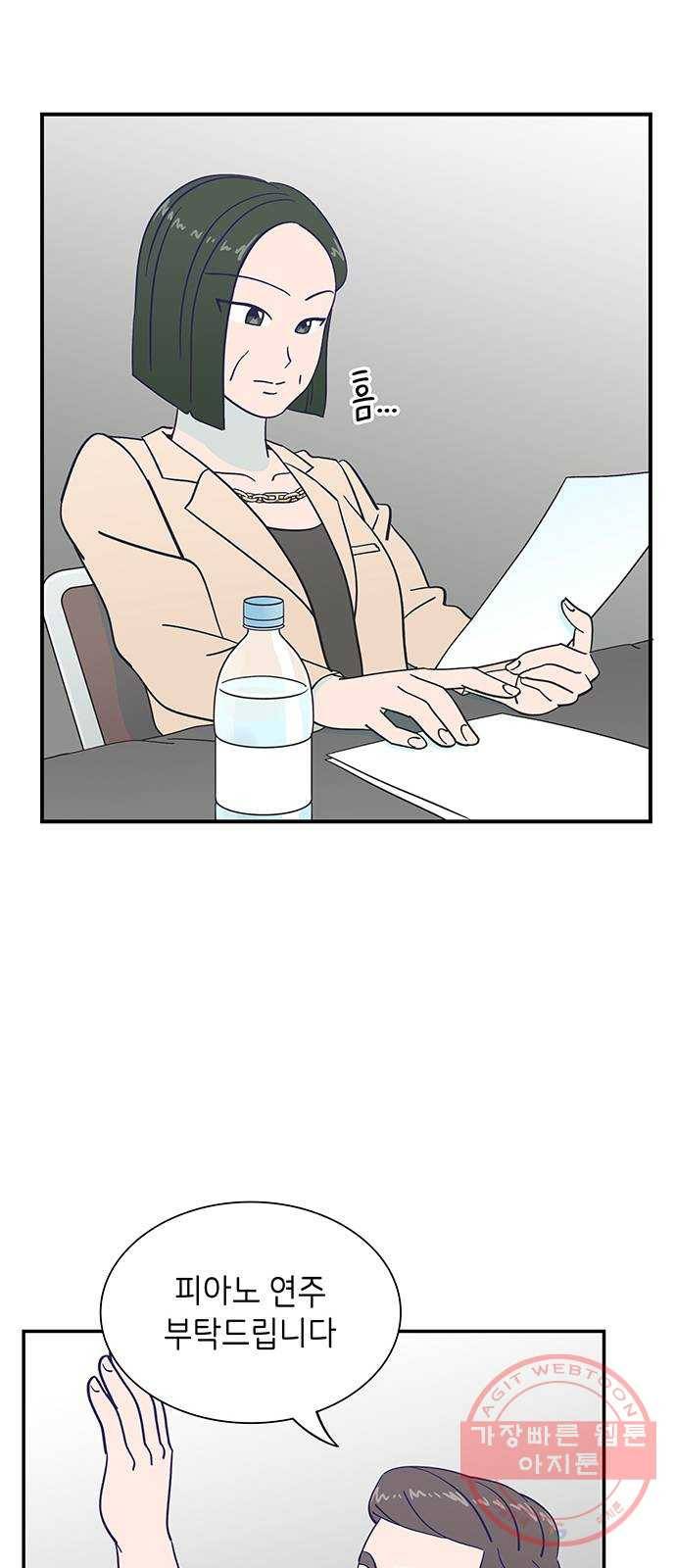 무용과 남학생 21화 - 실기고사 - 쿵! 6