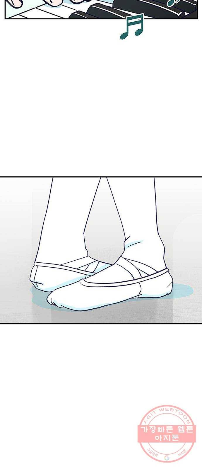 무용과 남학생 21화 - 실기고사 - 쿵! 8