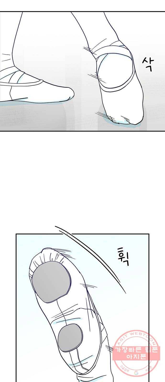 무용과 남학생 21화 - 실기고사 - 쿵! 9