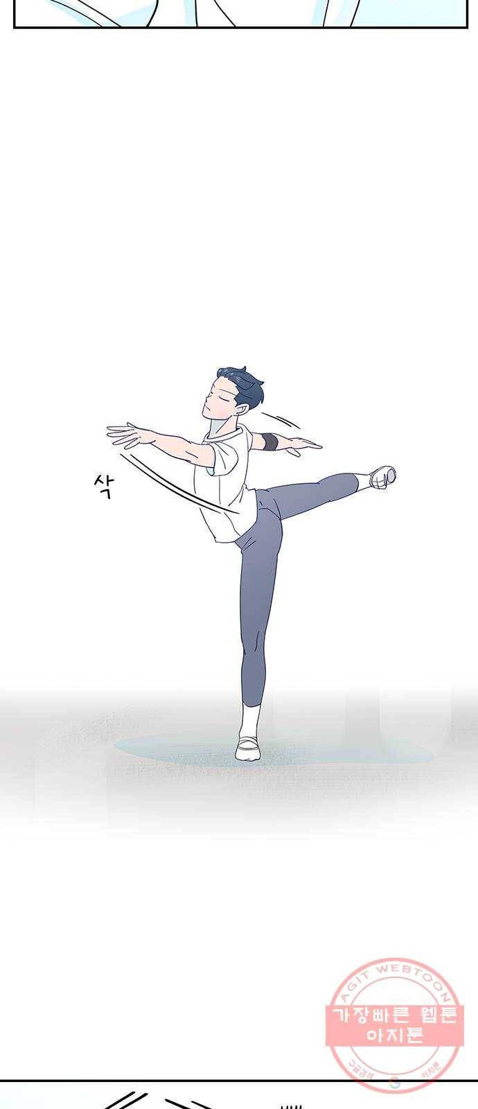 무용과 남학생 21화 - 실기고사 - 쿵! 13