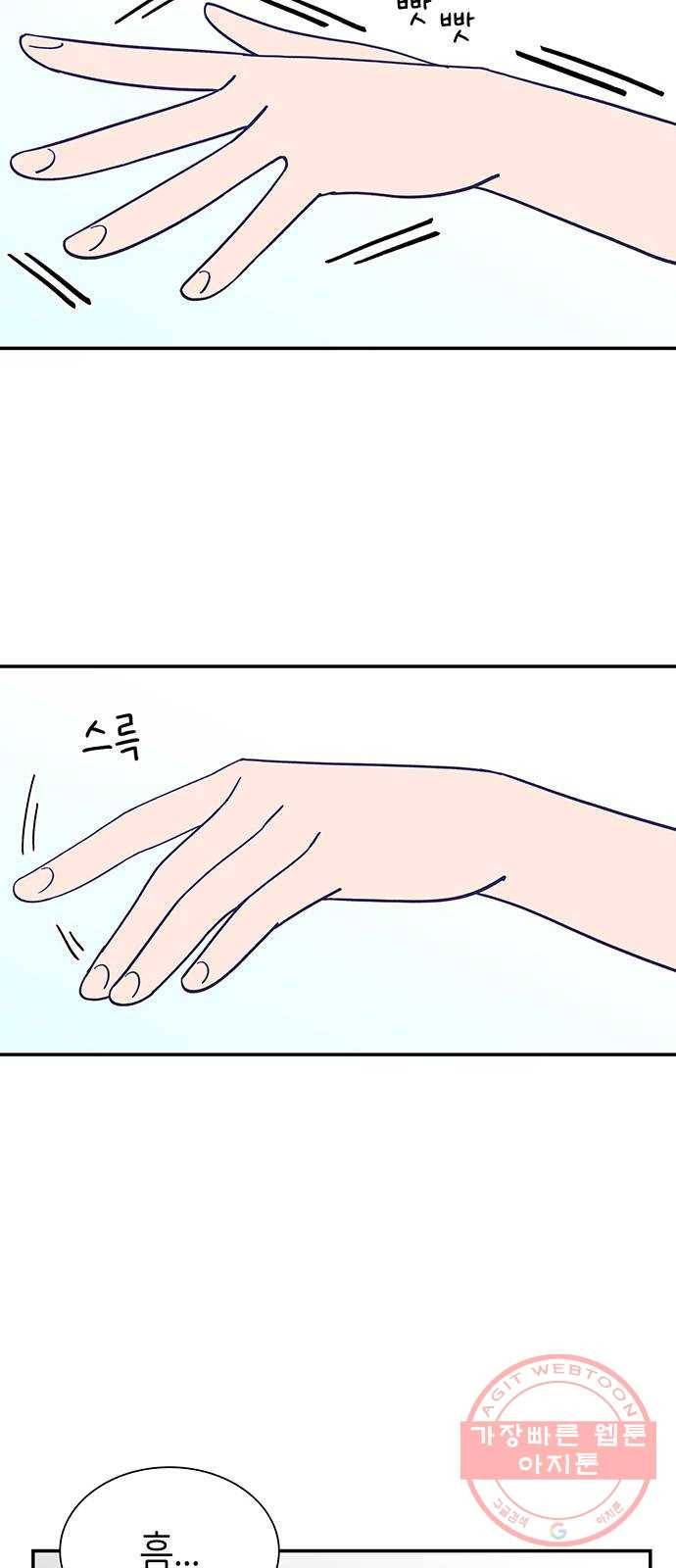 무용과 남학생 21화 - 실기고사 - 쿵! 14
