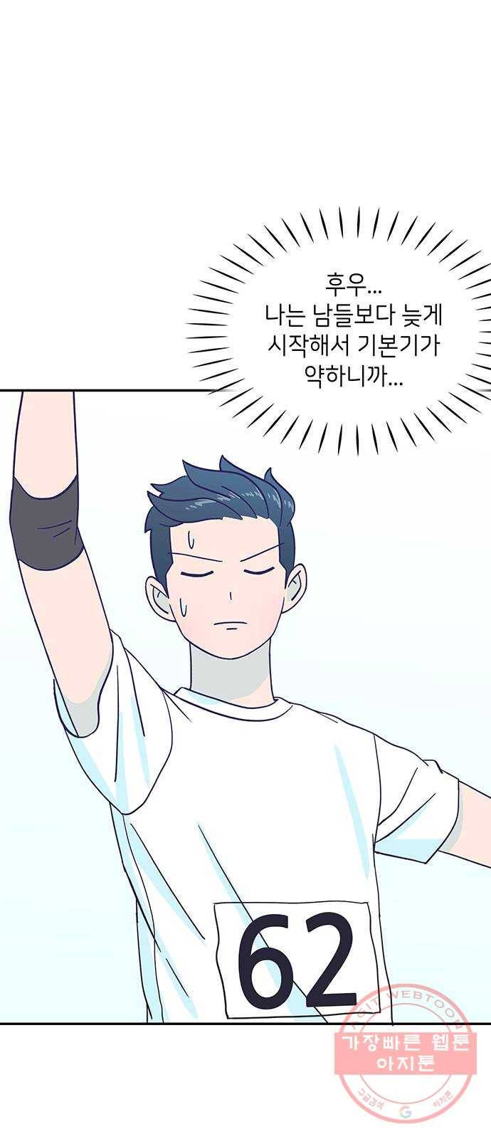 무용과 남학생 21화 - 실기고사 - 쿵! 16