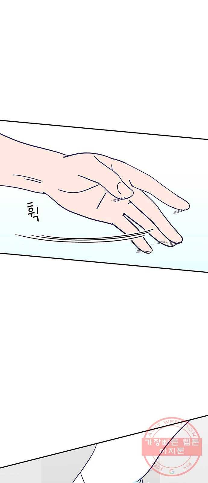 무용과 남학생 21화 - 실기고사 - 쿵! 17