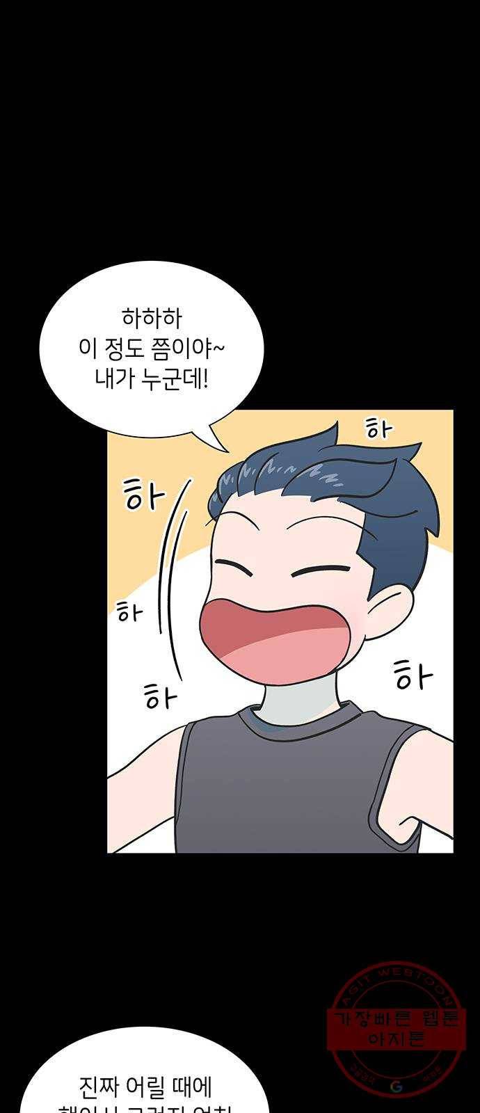 무용과 남학생 21화 - 실기고사 - 쿵! 24