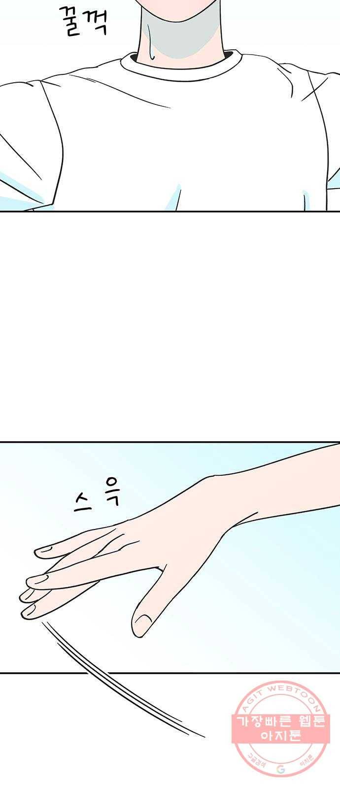 무용과 남학생 21화 - 실기고사 - 쿵! 28