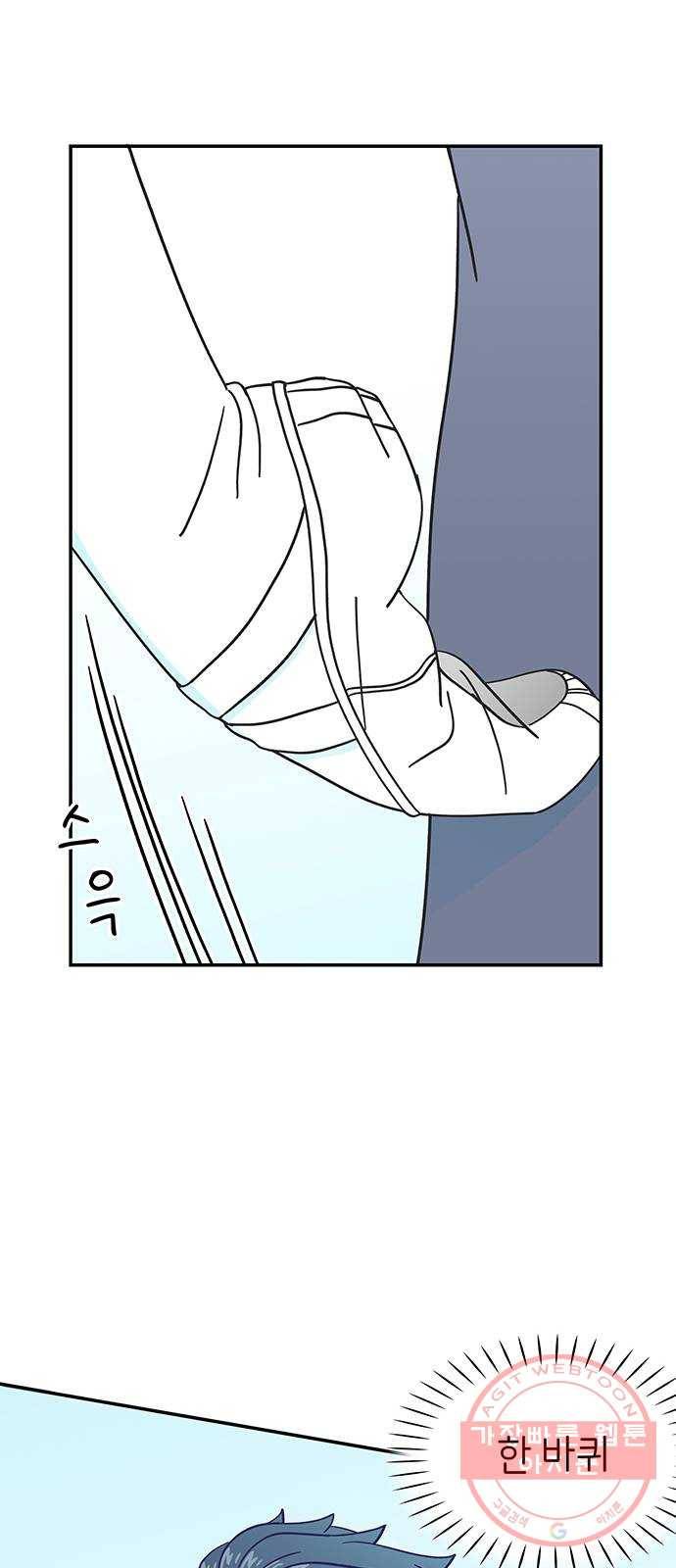 무용과 남학생 21화 - 실기고사 - 쿵! 29
