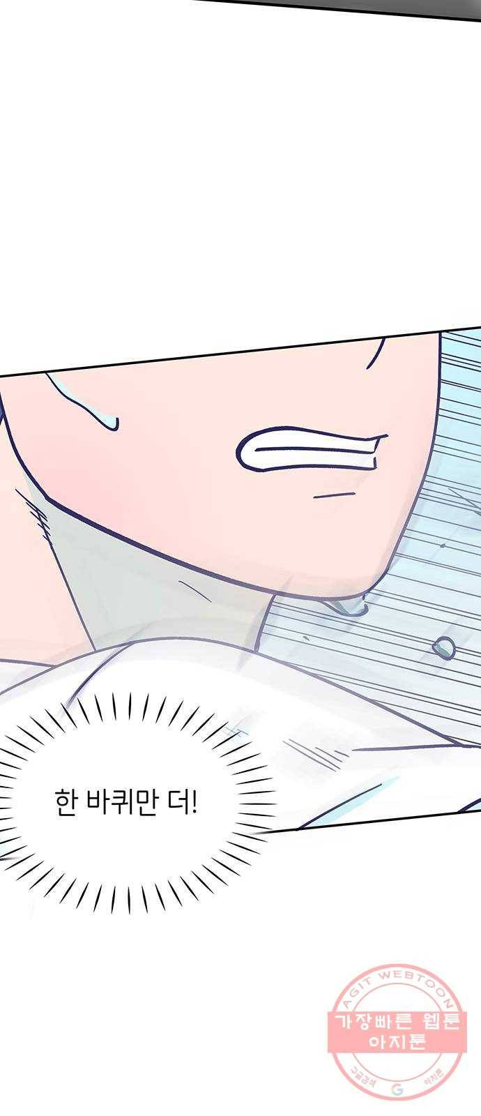 무용과 남학생 21화 - 실기고사 - 쿵! 34