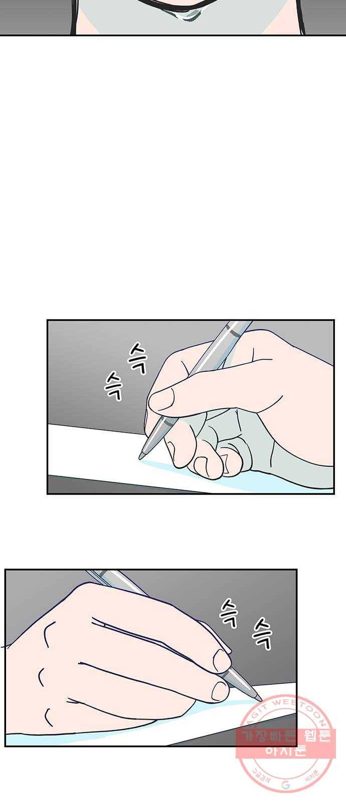 무용과 남학생 21화 - 실기고사 - 쿵! 40
