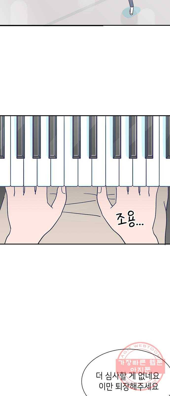 무용과 남학생 21화 - 실기고사 - 쿵! 44