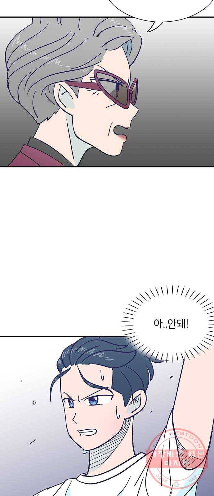 무용과 남학생 21화 - 실기고사 - 쿵! 45