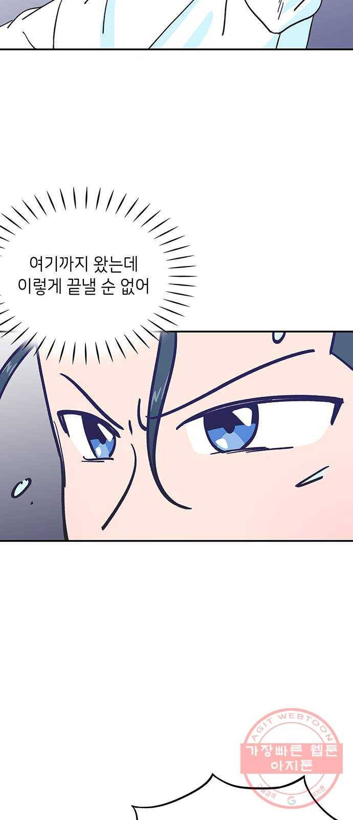 무용과 남학생 21화 - 실기고사 - 쿵! 46