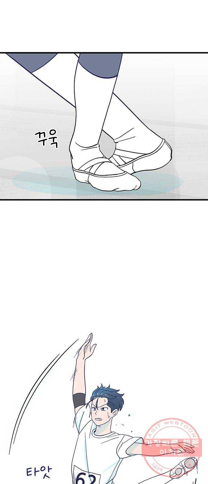 무용과 남학생 21화 - 실기고사 - 쿵! 52