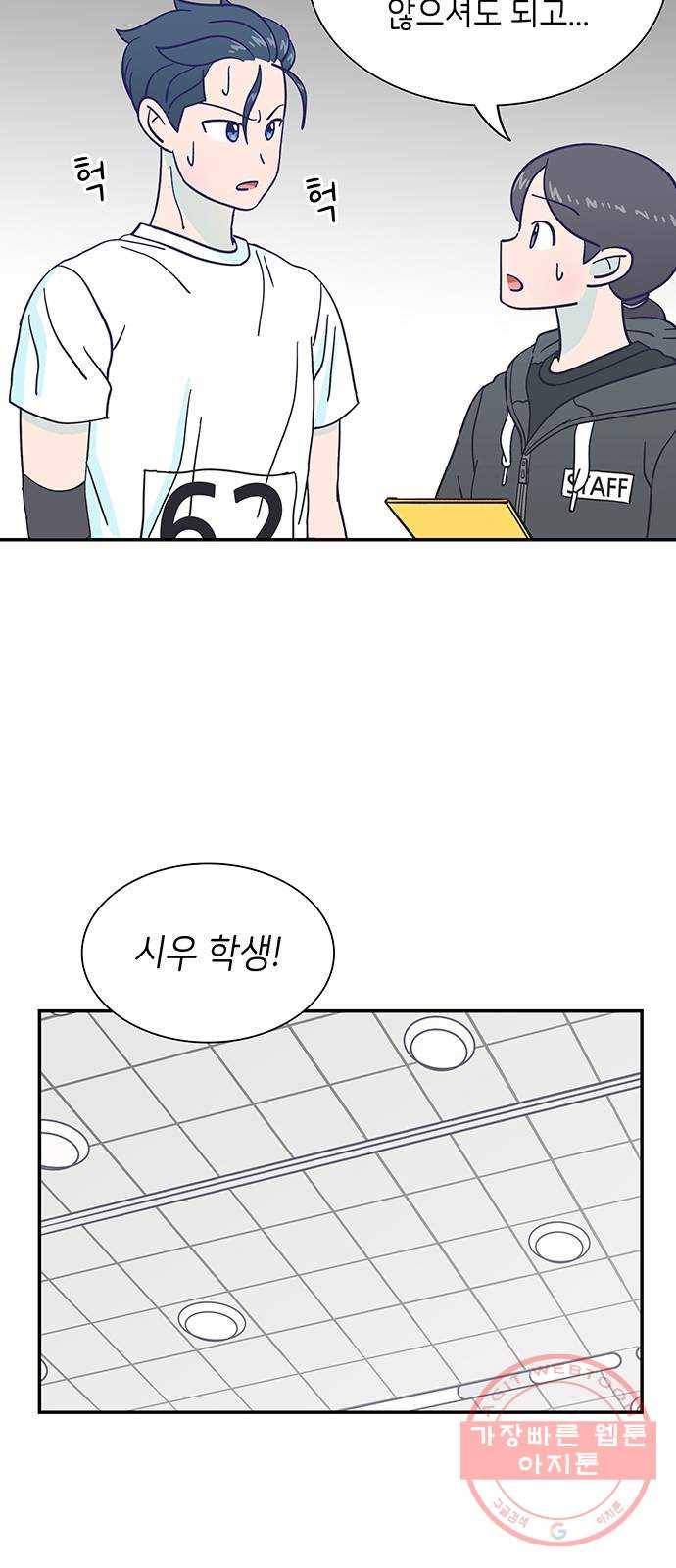 무용과 남학생 21화 - 실기고사 - 쿵! 59