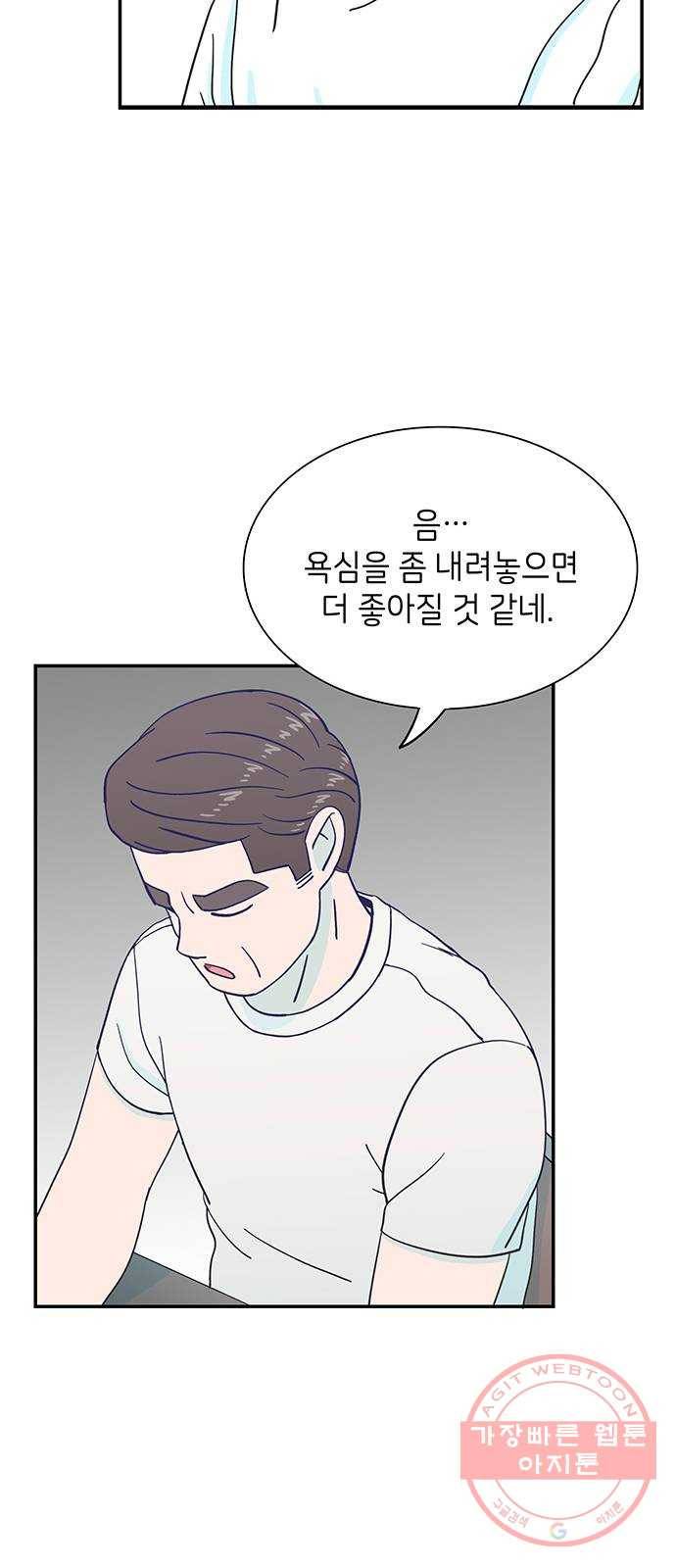 무용과 남학생 21화 - 실기고사 - 쿵! 62
