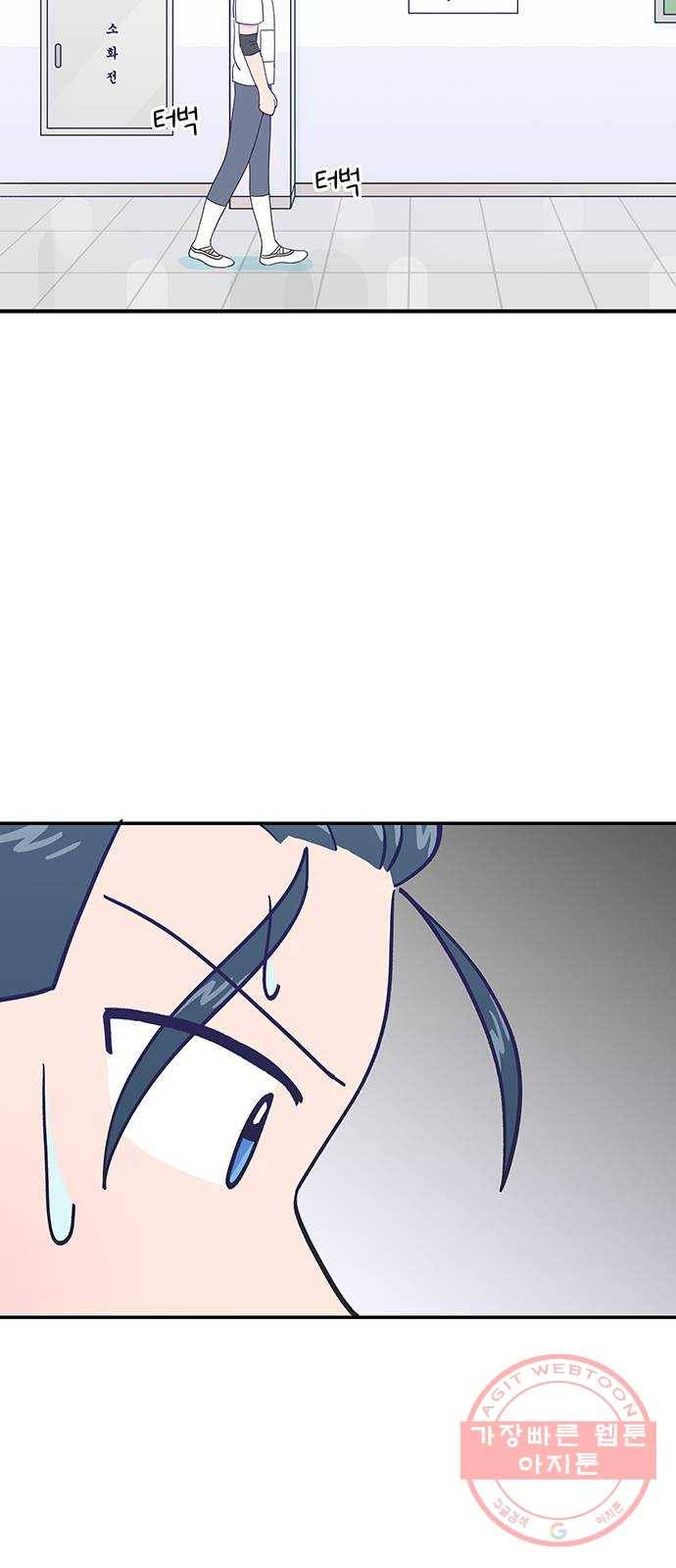 무용과 남학생 21화 - 실기고사 - 쿵! 65