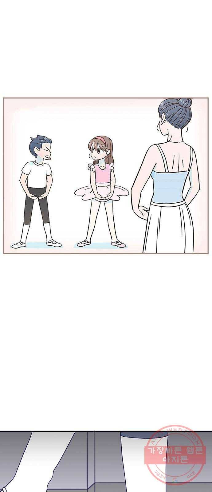 무용과 남학생 21화 - 실기고사 - 쿵! 66