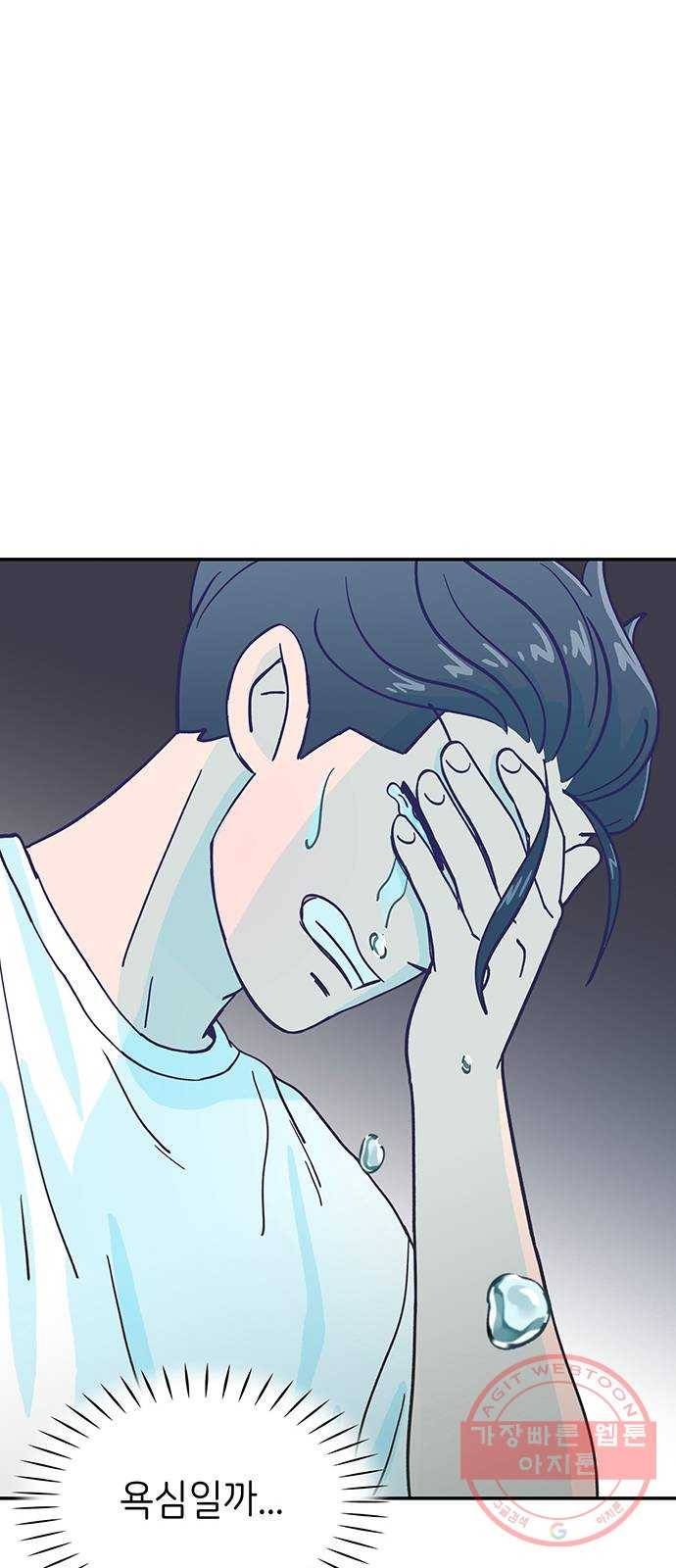 무용과 남학생 21화 - 실기고사 - 쿵! 69