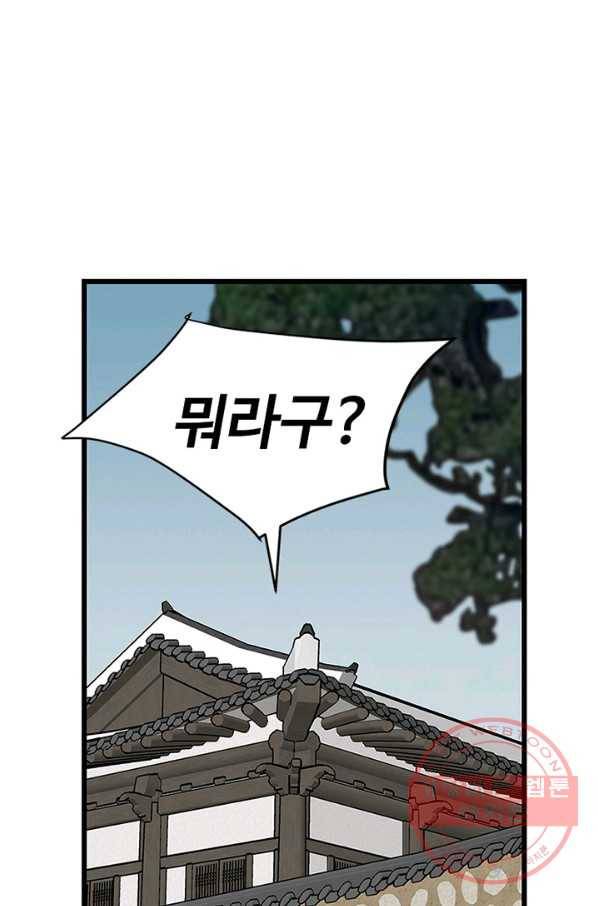 소소한 이야기 6화 1