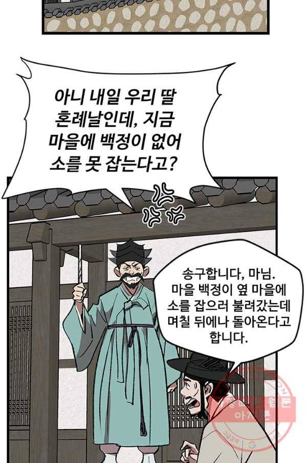 소소한 이야기 6화 2