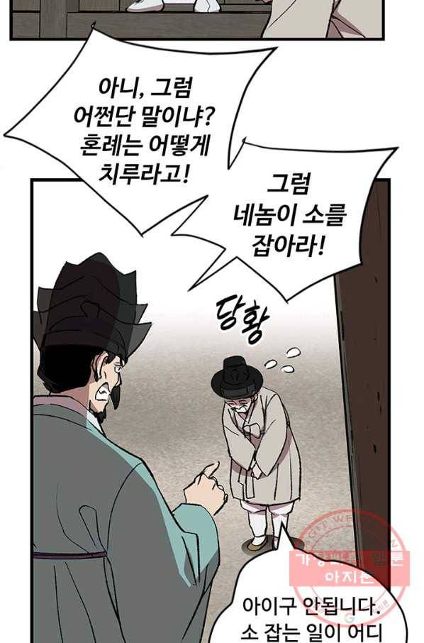 소소한 이야기 6화 3