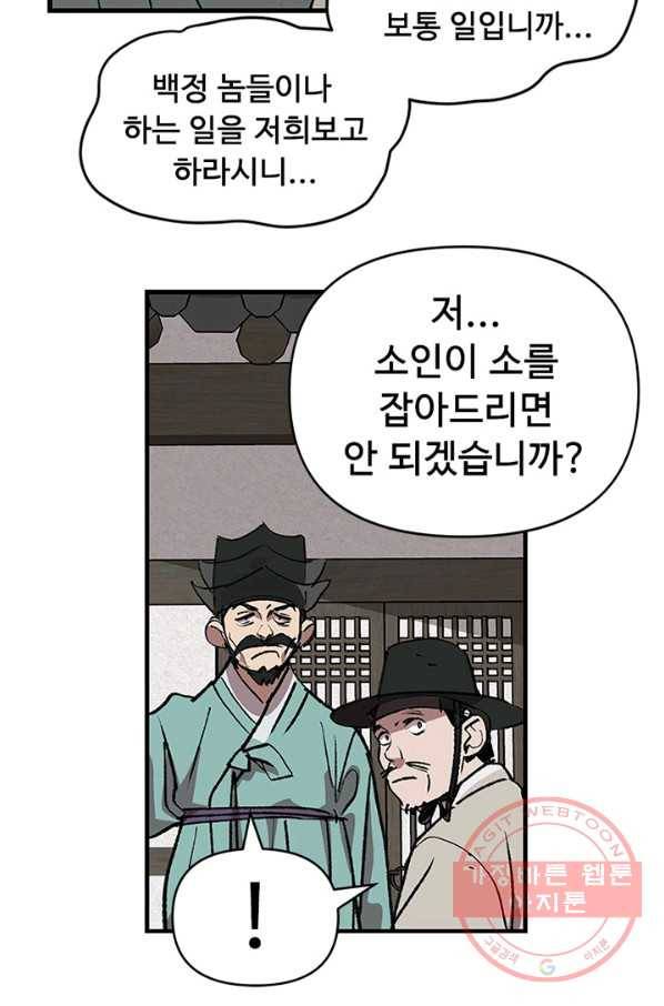 소소한 이야기 6화 5