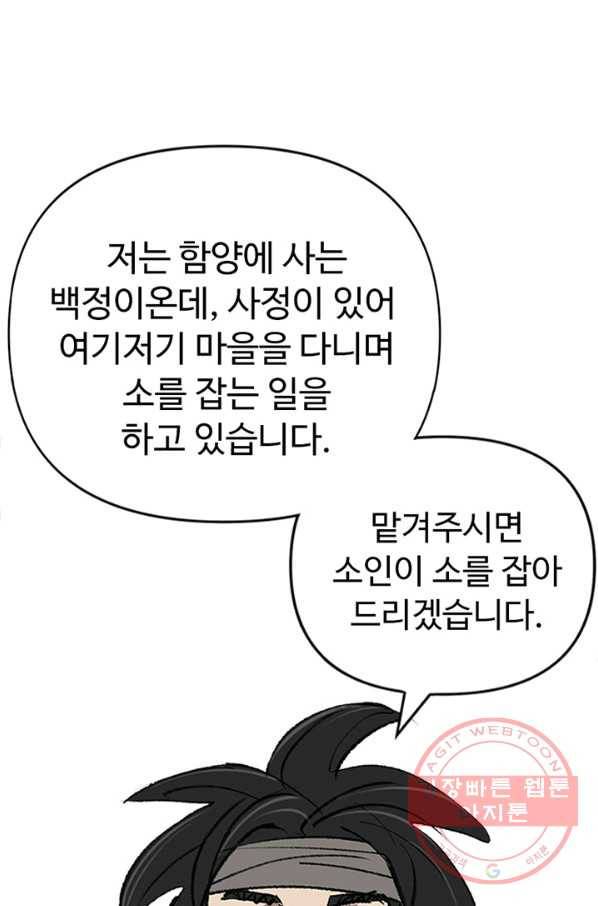 소소한 이야기 6화 6
