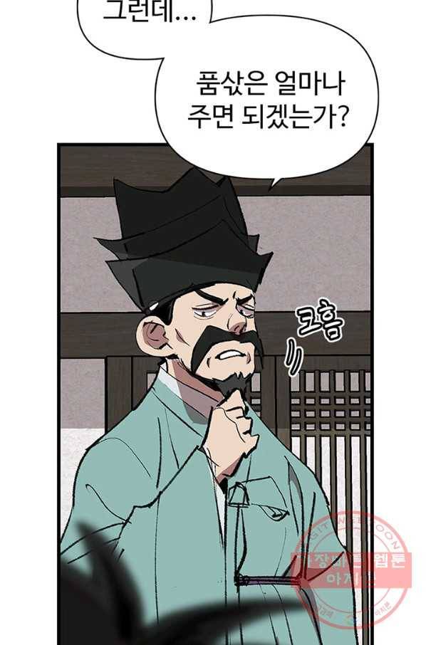 소소한 이야기 6화 7
