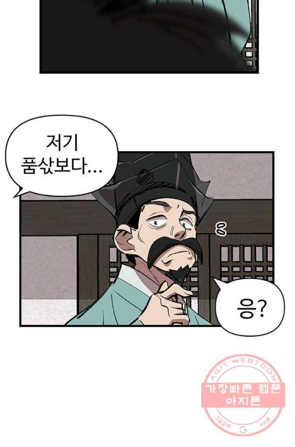 소소한 이야기 6화 8