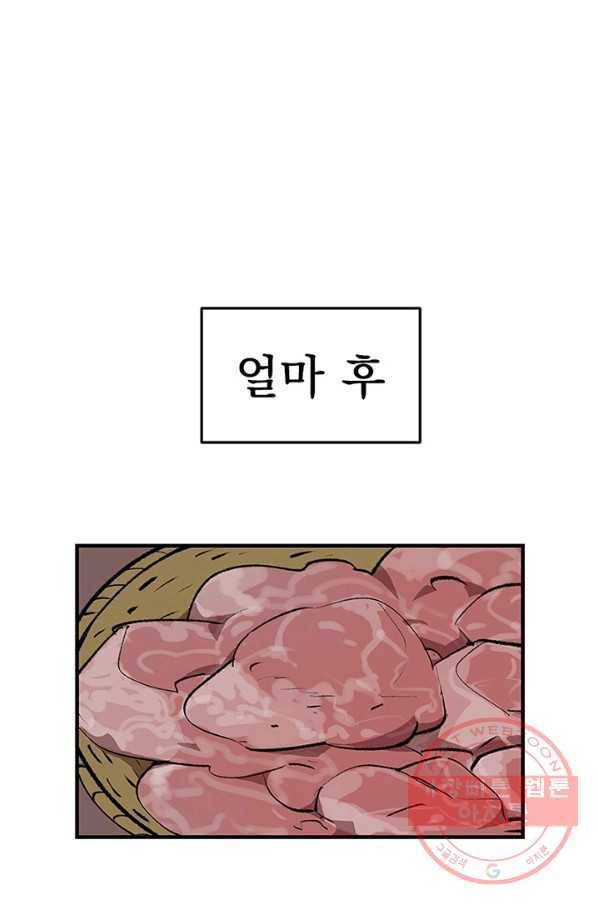 소소한 이야기 6화 10