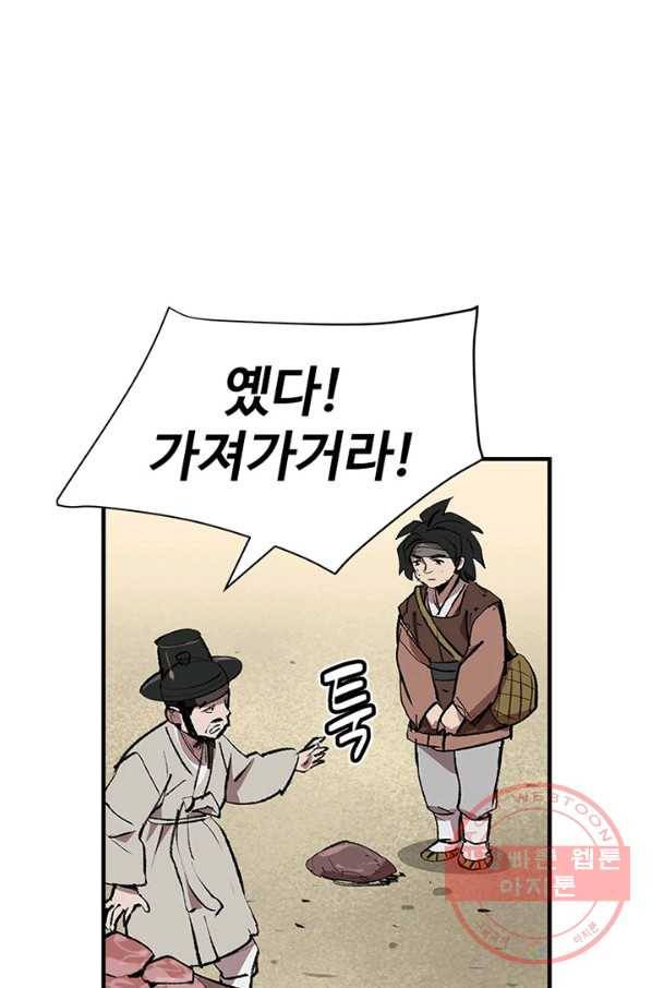 소소한 이야기 6화 11