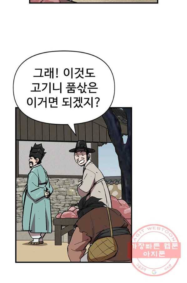 소소한 이야기 6화 12