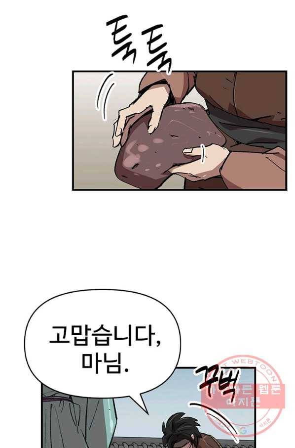 소소한 이야기 6화 13