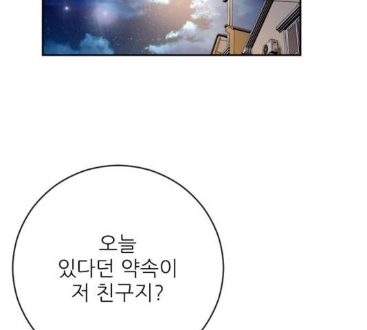 빌드업 67화 2