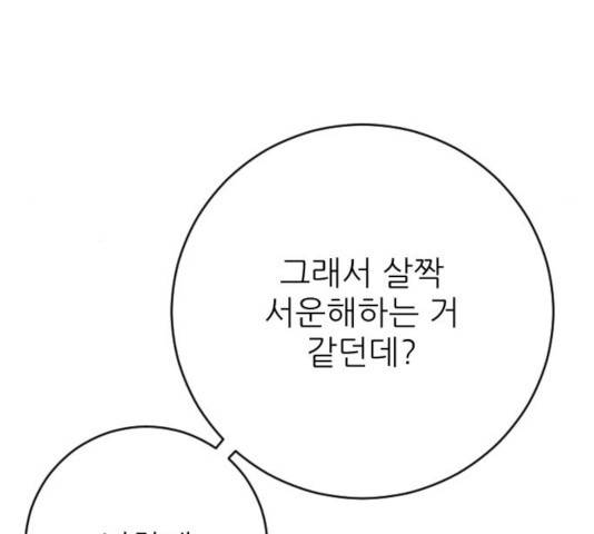 빌드업 67화 4