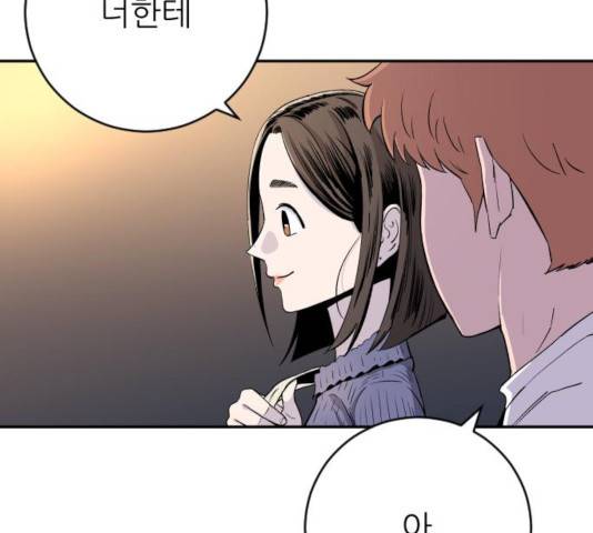 빌드업 67화 5
